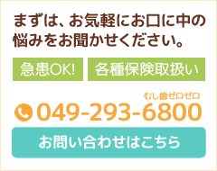 お問い合わせ